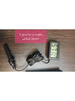 رطوبت سنج دماسنج محیطی