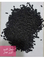 ذغال اکتیوکربن فعال میله ای