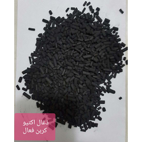 ذغال اکتیوکربن فعال میله ای
