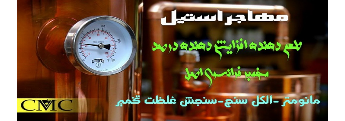 دی استیل