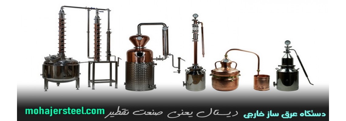 دی استیل