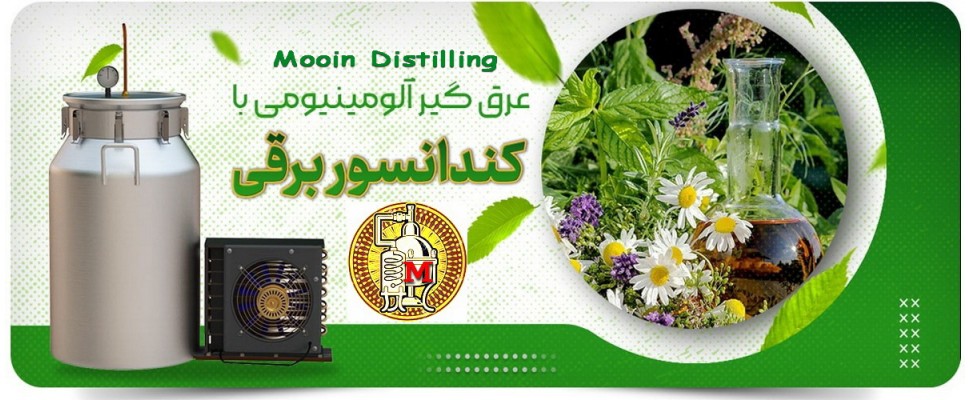 دیگ تفطیراستیل